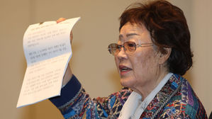 문건 들어 보이는 이용수 할머니