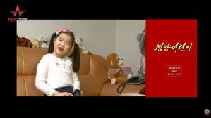 유튜브에 등장한 '평양 어린이' 브이로그&hellip;北 당국 운영 추정
