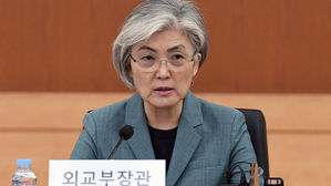 강경화 외교부 장관