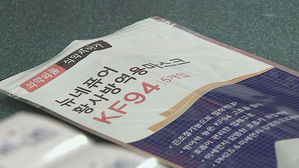 마스크 5부제가 폐지