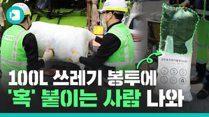 공포의 100L 쓰레기봉투 혹 비머가 파헤쳐 봤습니다 (진짜 파헤쳤다는 이야기)