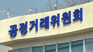 구글 · 네이버 등 '검색 공룡' 영업비밀 공개할까