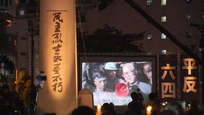 톈안먼 31주기 홍콩 집회 불허 (자료화면)
