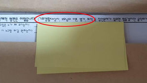 학생 가정 경제 상황을 묻는 문항