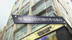 방문판매업체 세미나 14명 집단감염
