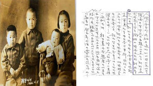 임 소령이 전사했을 당시 발견된 자녀들의 사진과 편지 (사진=국가보훈처 제공, 연합뉴스)