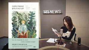 [골룸] 북적북적 245 : 나는 조금 설레며 기다린다&hellip;<이상하고 자유로운 할머니가 되고 싶어>