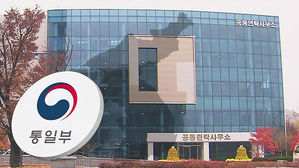 남북공동연락사무소 점검통화 응하지 않는 북한
