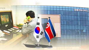 북한 남북 모든 연락채널 차단