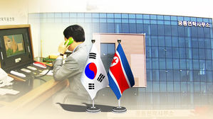 북한 모든 연락채널 차단
