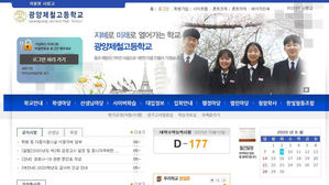 광양제철고·서울 국제중 일반 중고 전환 추진…학부모 반발
