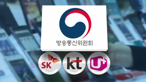 방통위, 이동통신사 3사