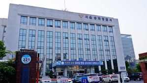서울송파경찰서