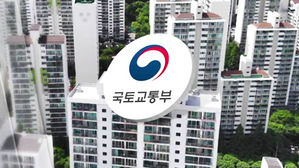 국토교통부 - 추가 부동산 대책