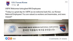 주한미군 한국인 근로자 4천여 명 전원 업무 복귀 (사진=주한미군 페이스북 캡처, 연합뉴스)