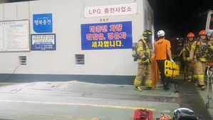 LPG 가스충전소 작업 중 화재 (사진=부산 경찰청 제공, 연합뉴스)