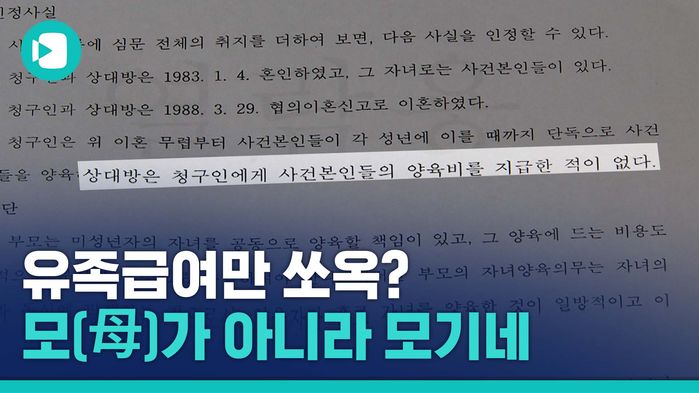 더는 이런 소식 안 들었으면&hellip;'전북판 구하라 母' 사건 결말은?