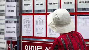 부동산 앞 - 전세대출 강화