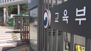 교육부