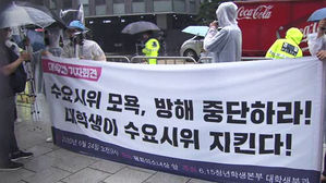 수요집회