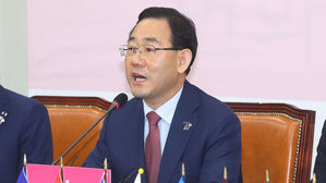 주호영 미래통합당 원내대표