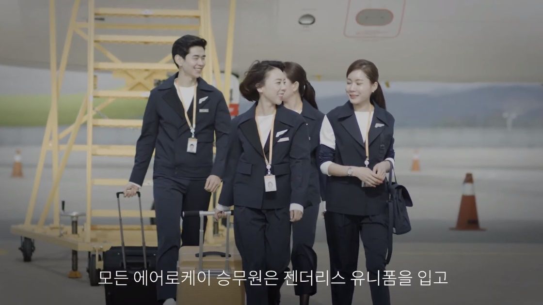 국내 첫 '젠더리스' 승무원 유니폼 공개, 에어로케이항공