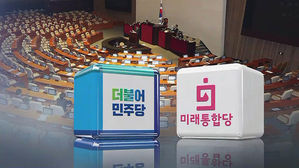 여야 상임위원장 선출 갈등