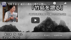 일본국제문제연구소 제작한 독도 어업 관련 동영상 캡처 (사진=일본국제문제연구소 제작 동영상 캡처, 연합뉴스)