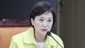 김현미 국토교통부 장관