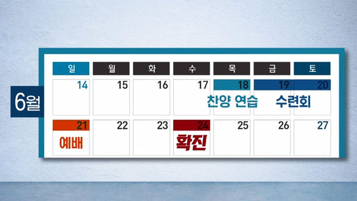 왕성교회확진자 동선