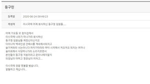 코로나19 확산속 전직 구의원들 떠들썩 (사진=대전 동구청 자유게시판 캡처, 연합뉴스)