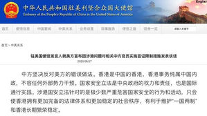 주미 중국대사관 성명(사진=CCTV망 캡처, 연합뉴스)