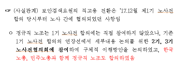 인천공항공사1