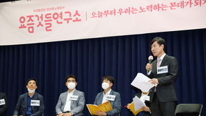 미래통합당의 청년문제 전문해결모임인 '요즘것들연구소' 출범 첫 행사서 인사말하는 하태경 의원