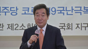 이낙연, 7일 전대 출마 선언
