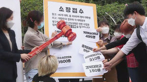 등록금 반환 소송