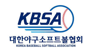 대한야구소프트볼협회, 대한야구협회 로고 (사진=대한야구소프트볼협회 제공, 연합뉴스)