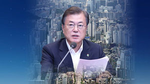 문재인 대통령