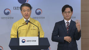 풀영상 5일 5시 브리핑