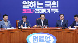 최고위원회의 발언하는 민주당 이해찬 대표