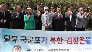 북한과 김정은 국무위원장을 상대로 낸 손해배상 소송에서 승소한 뒤 기뻐하는 국군 포로 한 모 씨와 관계자들