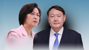 추미애 장관, 윤석열 검찰종장
