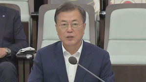 문재인 대통령