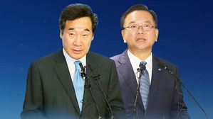 이낙연-김부겸