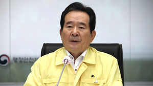 정세균 국무총리