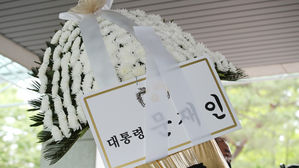 [현장] 빈소 들어가는 문 대통령 조화…정계 조문 발길