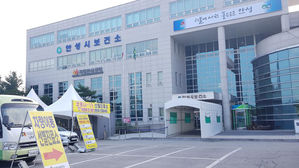 안성시보건소 (사진=안성시보건소 제공, 연합뉴스)