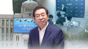박원순
