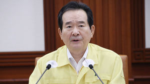 정세균 국무총리