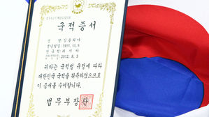 국적 증서